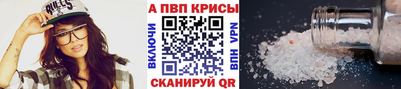 дарнет шоп  Морозовск  Alpha PVP СК КРИС 