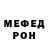 Метадон белоснежный Ivan Rozumenko