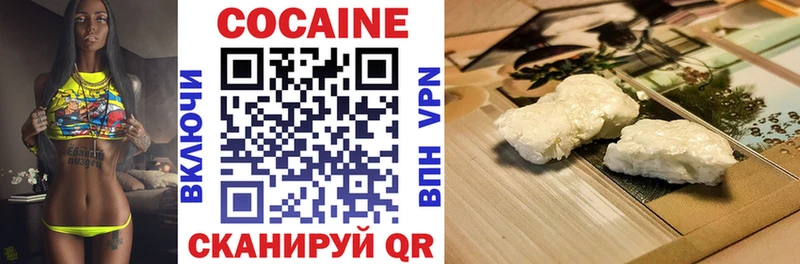 Cocaine 97%  Морозовск 