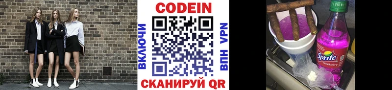 Кодеин напиток Lean (лин)  мориарти какой сайт  Морозовск 