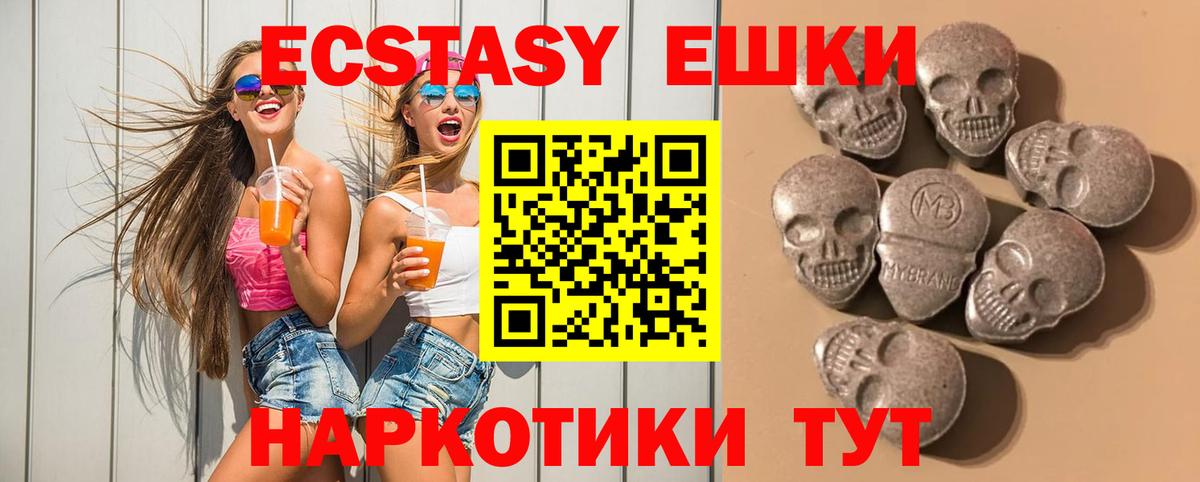 Морозовск  Ecstasy louis Vuitton  цены   Вход с VPN  Ecstasy 280 MDMA  Экстази 