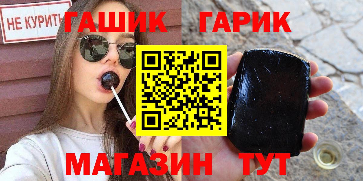 ГАШИШ ice o lator Морозовск