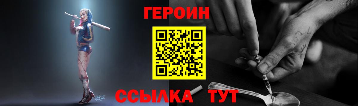 Морозовск  Героин Афган  Героин  Вход с VPN 