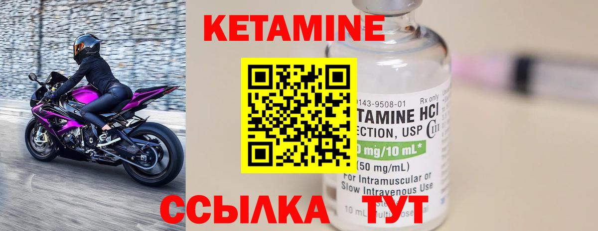 Морозовск  КЕТАМИН ketamine  Вход с VPN  Кетамин ketamine 