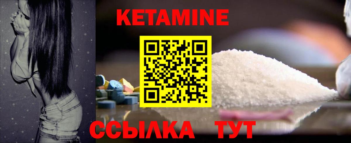 Кетамин ketamine Морозовск
