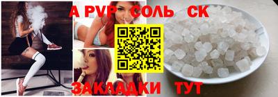 Альфа ПВП Железногорск