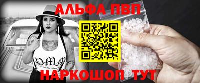 ALPHA-PVP Ефремов