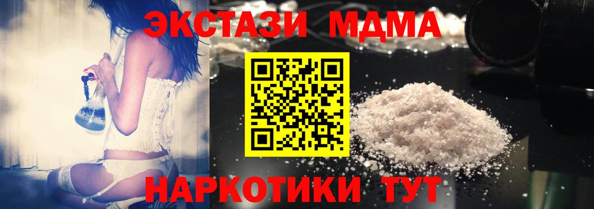 MDMA молли  Вход с VPN  MDMA  MDMA молли  Морозовск 