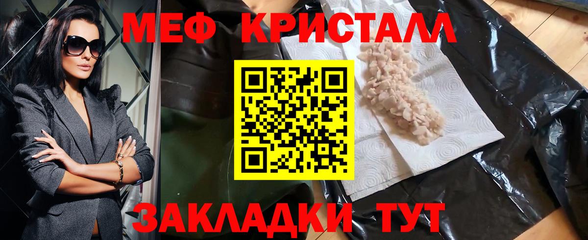 Морозовск  МЯУ-МЯУ  Вход с VPN  купить наркотики цена  Меф мука  Мефедрон  МЯУ-МЯУ VHQ 