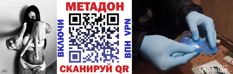 МЕТАДОН белоснежный  Морозовск 
