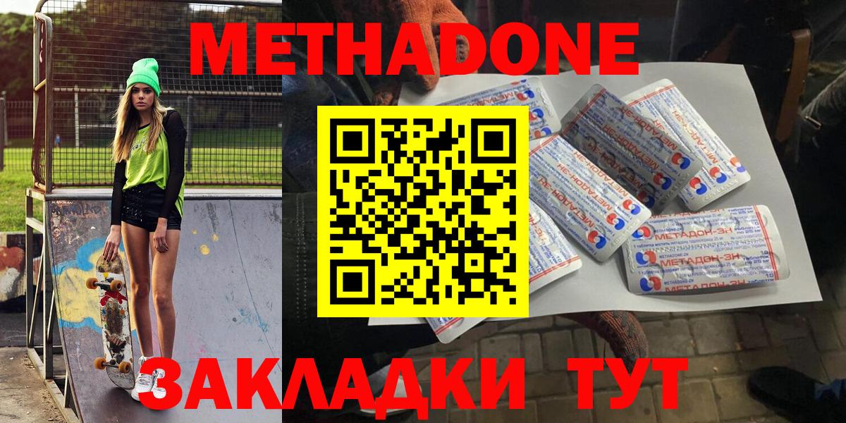 МЕТАДОН мёд Морозовск