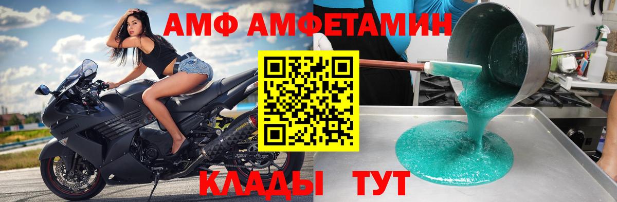 Первитин мет  Вход с VPN  Морозовск 
