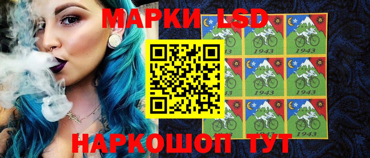 Наркотические марки  Наркотические марки 1,8мг  Вход с VPN  Морозовск 