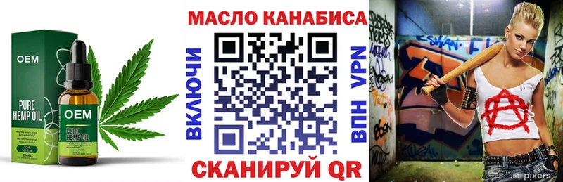 блэк спрут зеркало  Морозовск  Дистиллят ТГК гашишное масло 