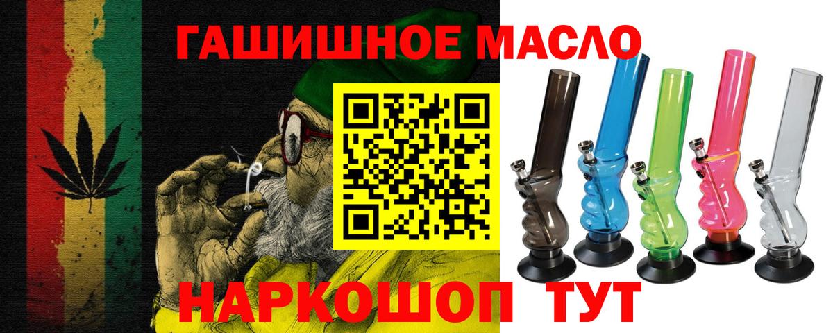 Дистиллят ТГК гашишное масло  Вход с VPN  Дистиллят ТГК концентрат  Морозовск 