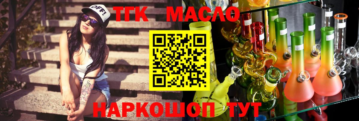 Дистиллят ТГК жижа Морозовск